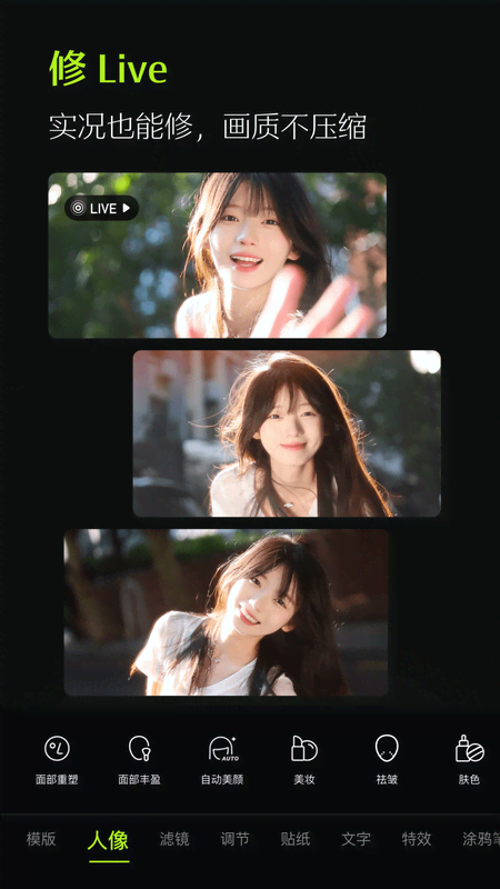 精彩截图-醒图2026官方新版