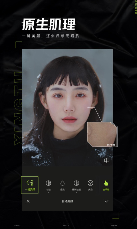 醒图2023最新版VIP版
