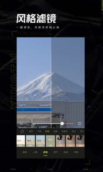 醒图app最新版应用