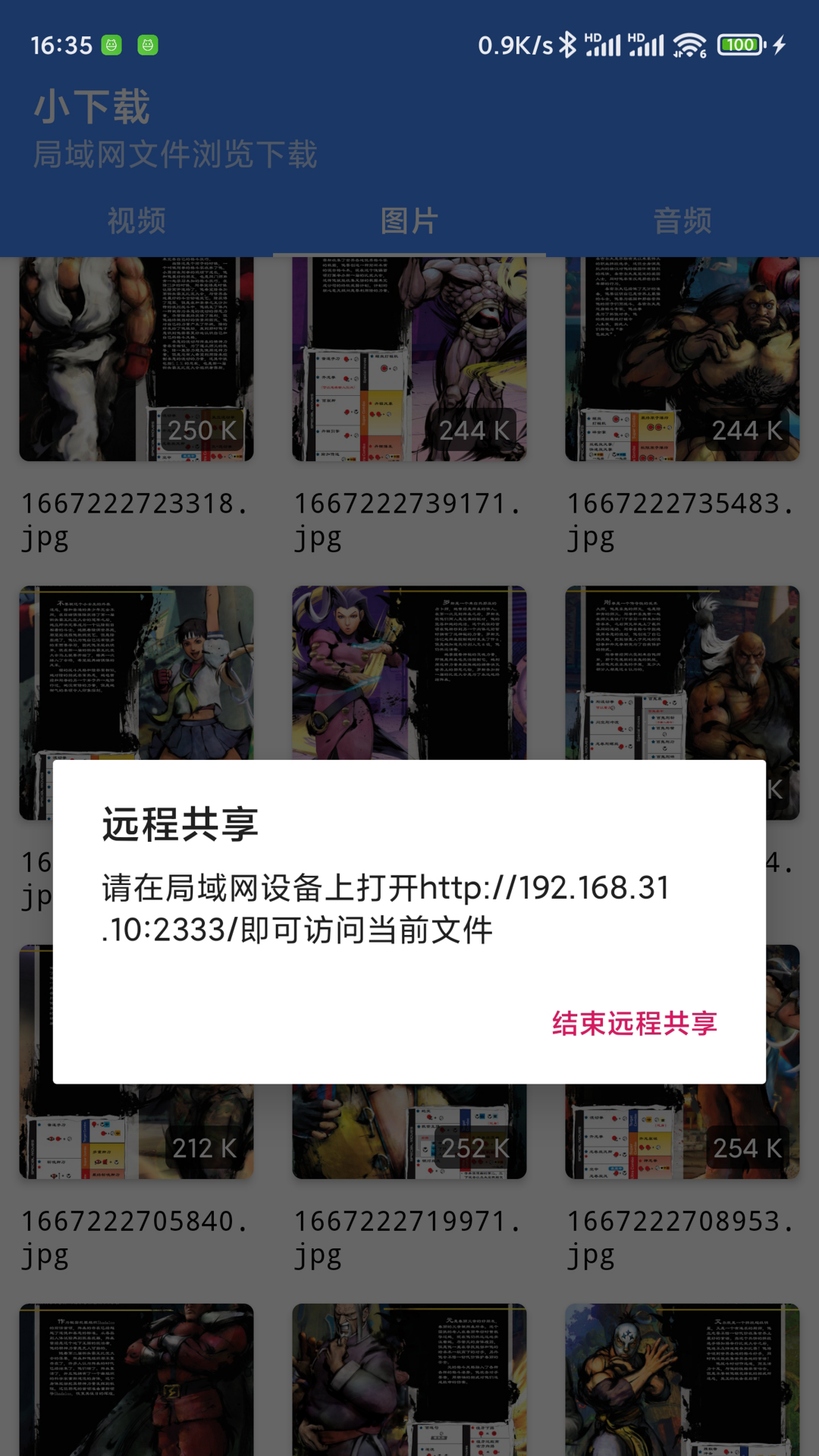 精彩截图-小下载2025官方新版