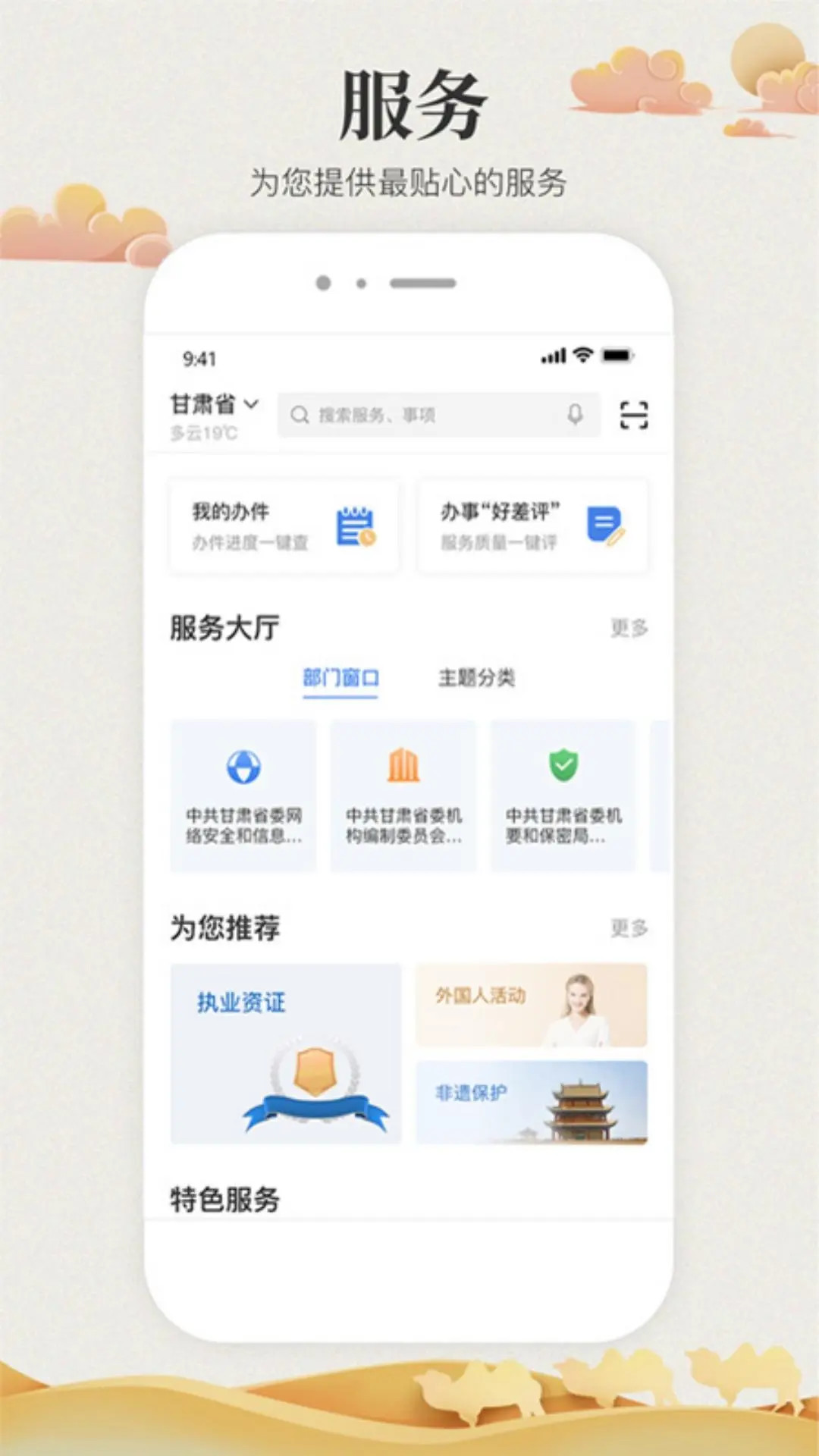 精彩截图-甘快办2025官方新版