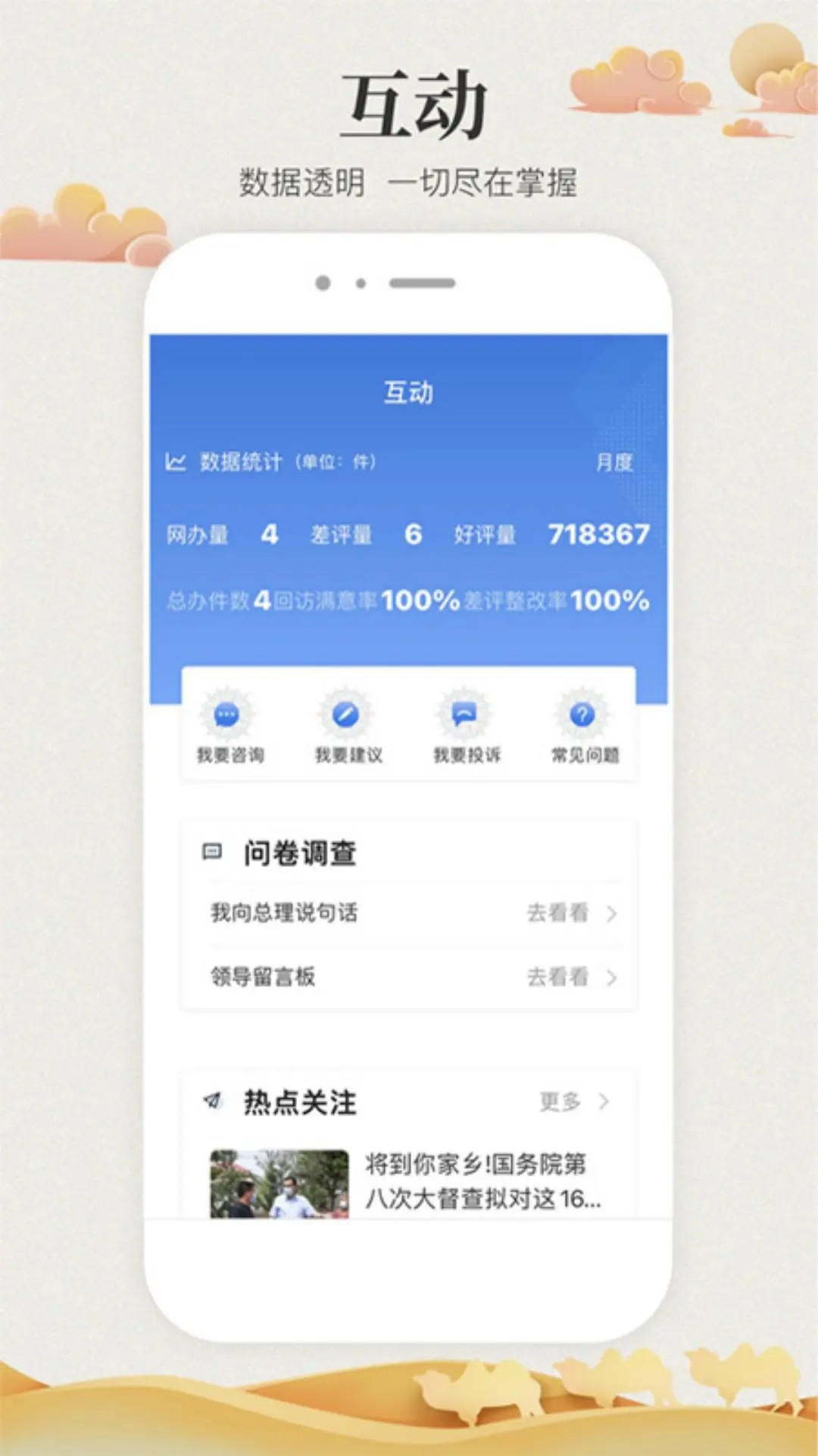 精彩截图-甘快办2025官方新版