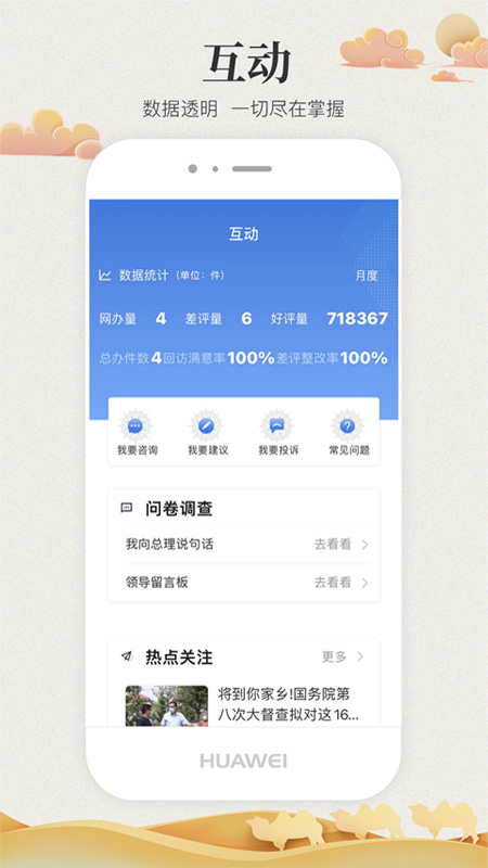 精彩截图-甘快办2026官方新版