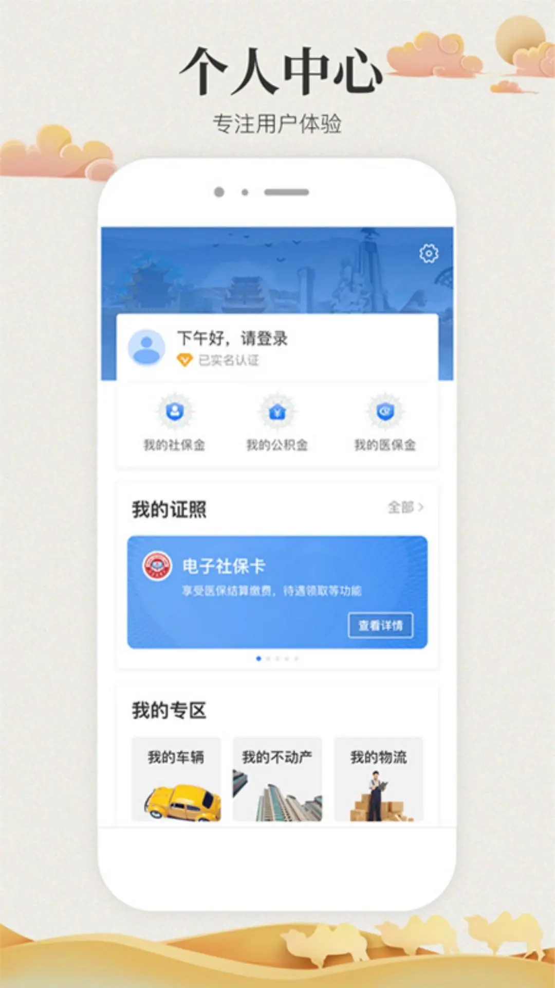 精彩截图-甘快办2025官方新版