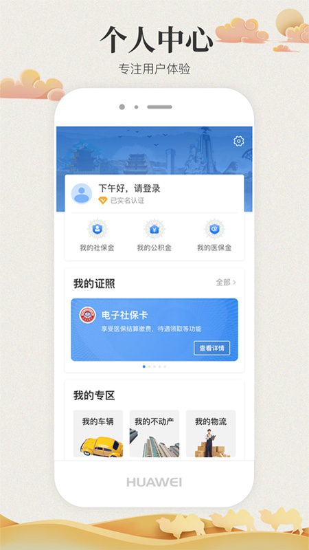 精彩截图-甘快办2026官方新版