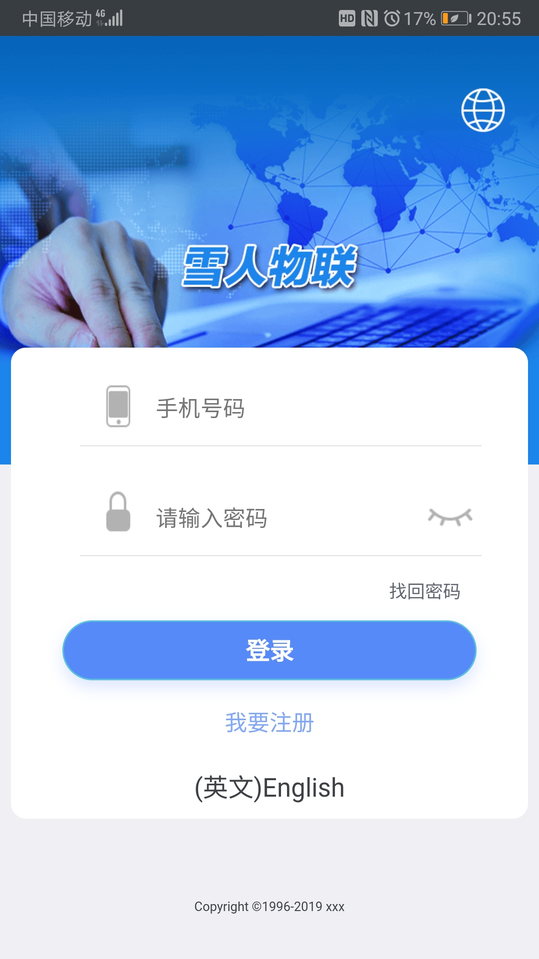 精彩截图-雪人物联2026官方新版