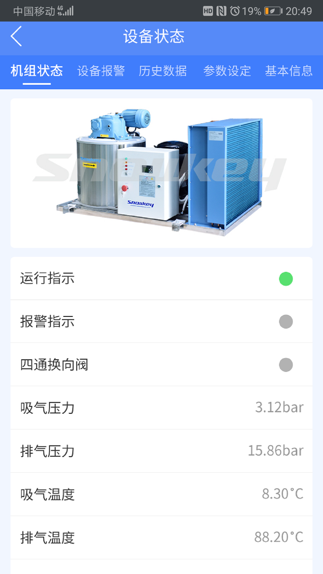 精彩截图-雪人物联2026官方新版