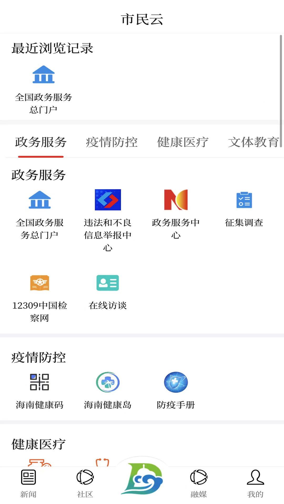 精彩截图-东方发布2025官方新版