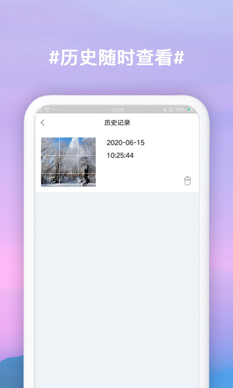 精彩截图-九宫格切图制作2025官方新版