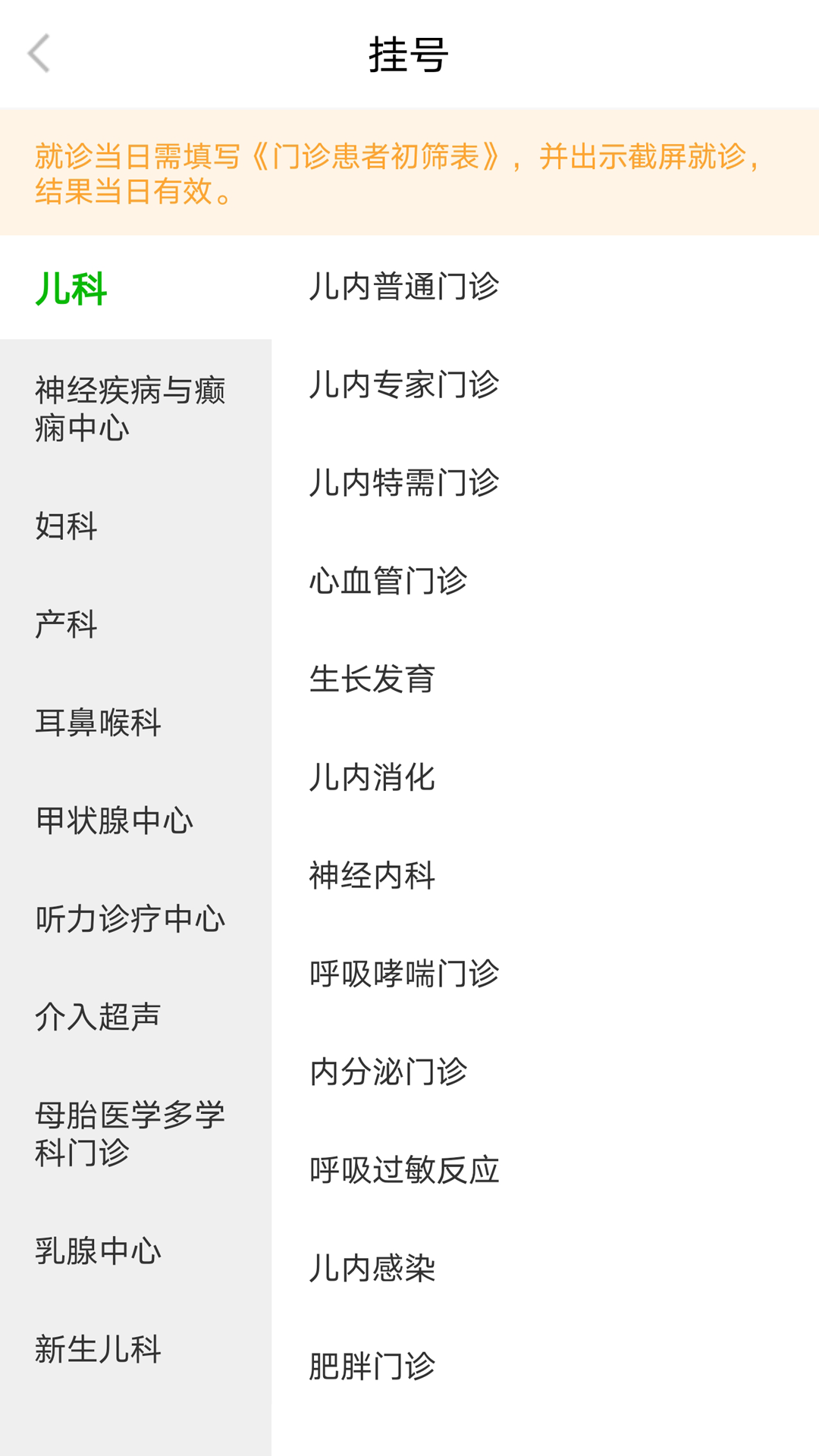 精彩截图-顺义妇幼保健院2025官方新版