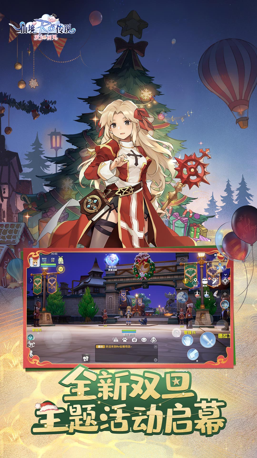 精彩截图-仙境传说：爱如初见2026官方新版