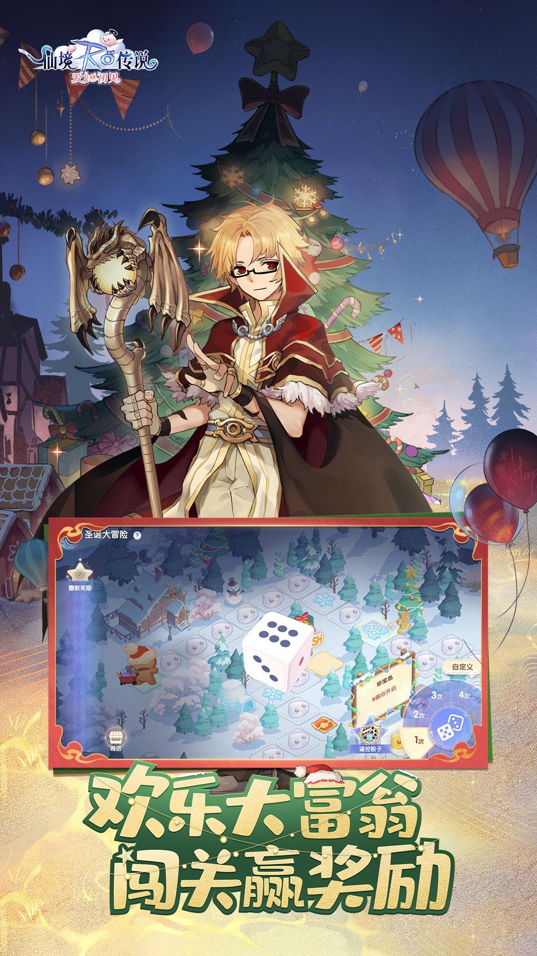 精彩截图-仙境传说：爱如初见2026官方新版