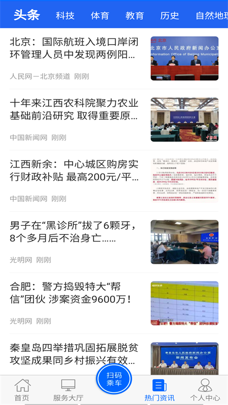 精彩截图-驼城通2025官方新版