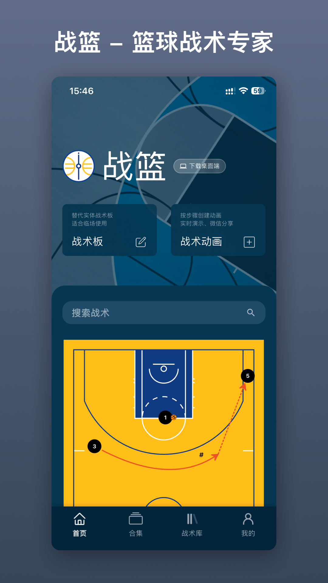 精彩截图-战篮2026官方新版