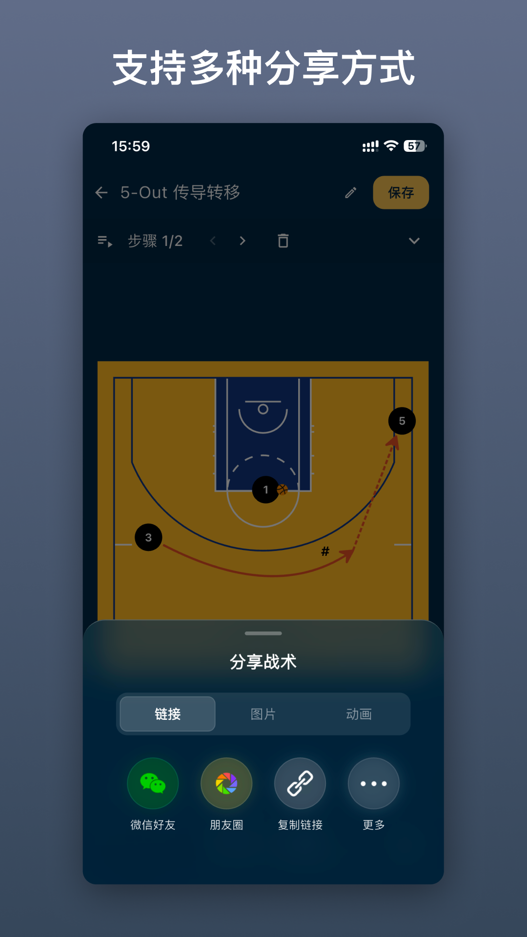 精彩截图-战篮2026官方新版