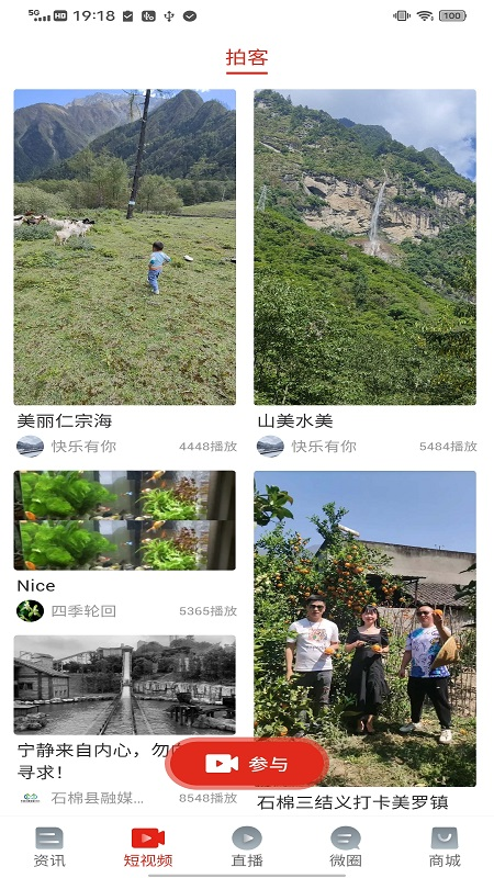 石棉融媒 截图 2