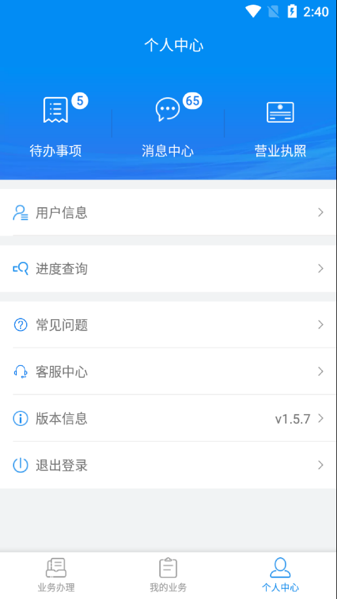 精彩截图-湖南企业登记2026官方新版