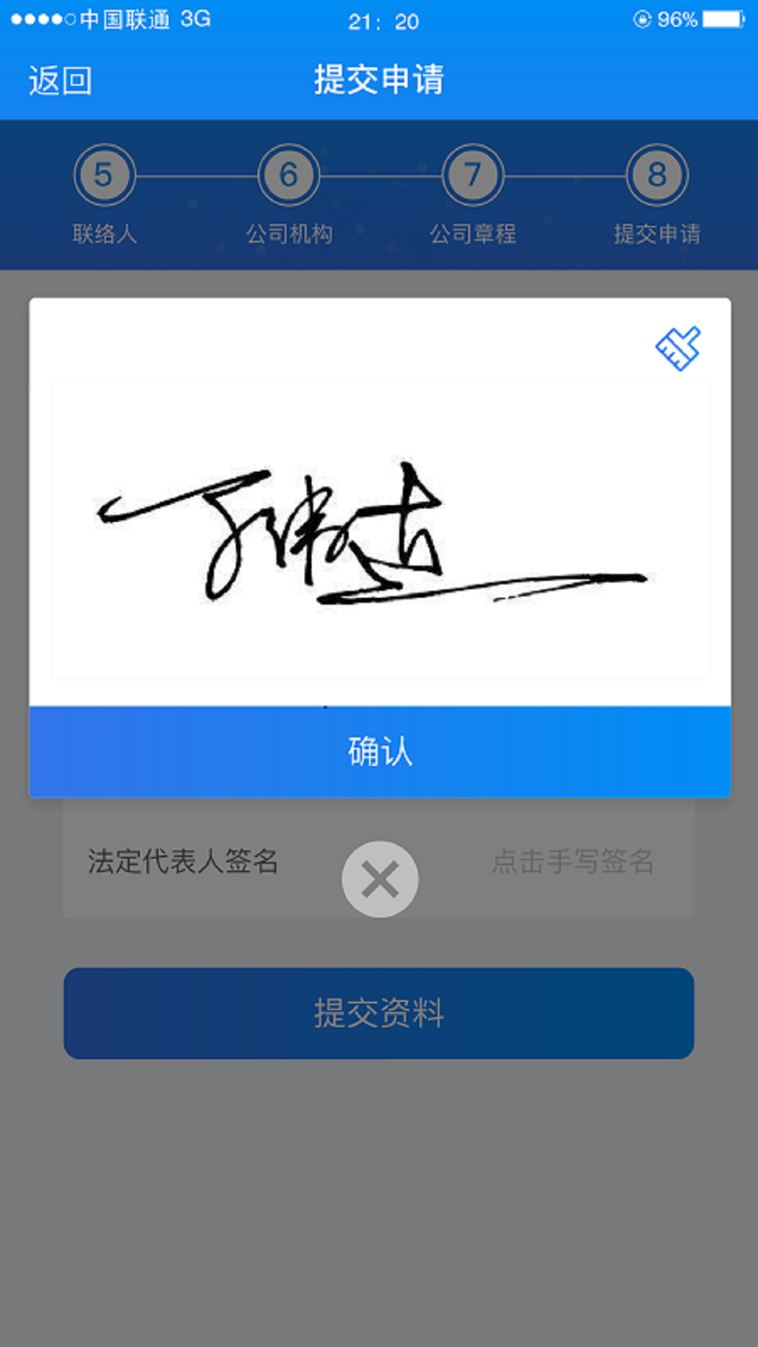 精彩截图-湖南企业登记2026官方新版