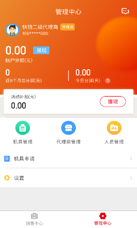 精彩截图-快展钱2026官方新版