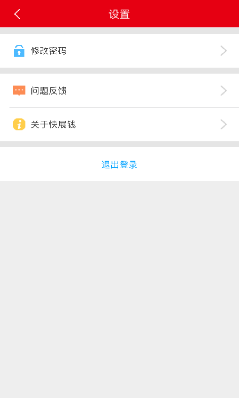精彩截图-快展钱2026官方新版