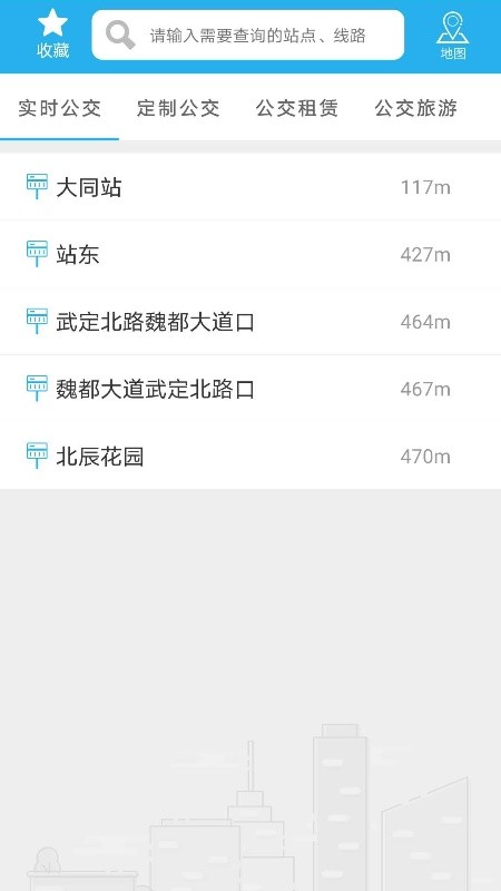 大同公交 截图 1