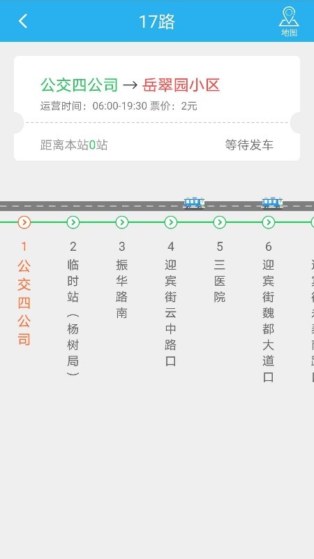 精彩截图-大同公交2024官方新版