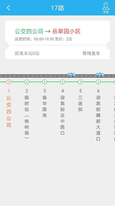 大同公交 截图 2