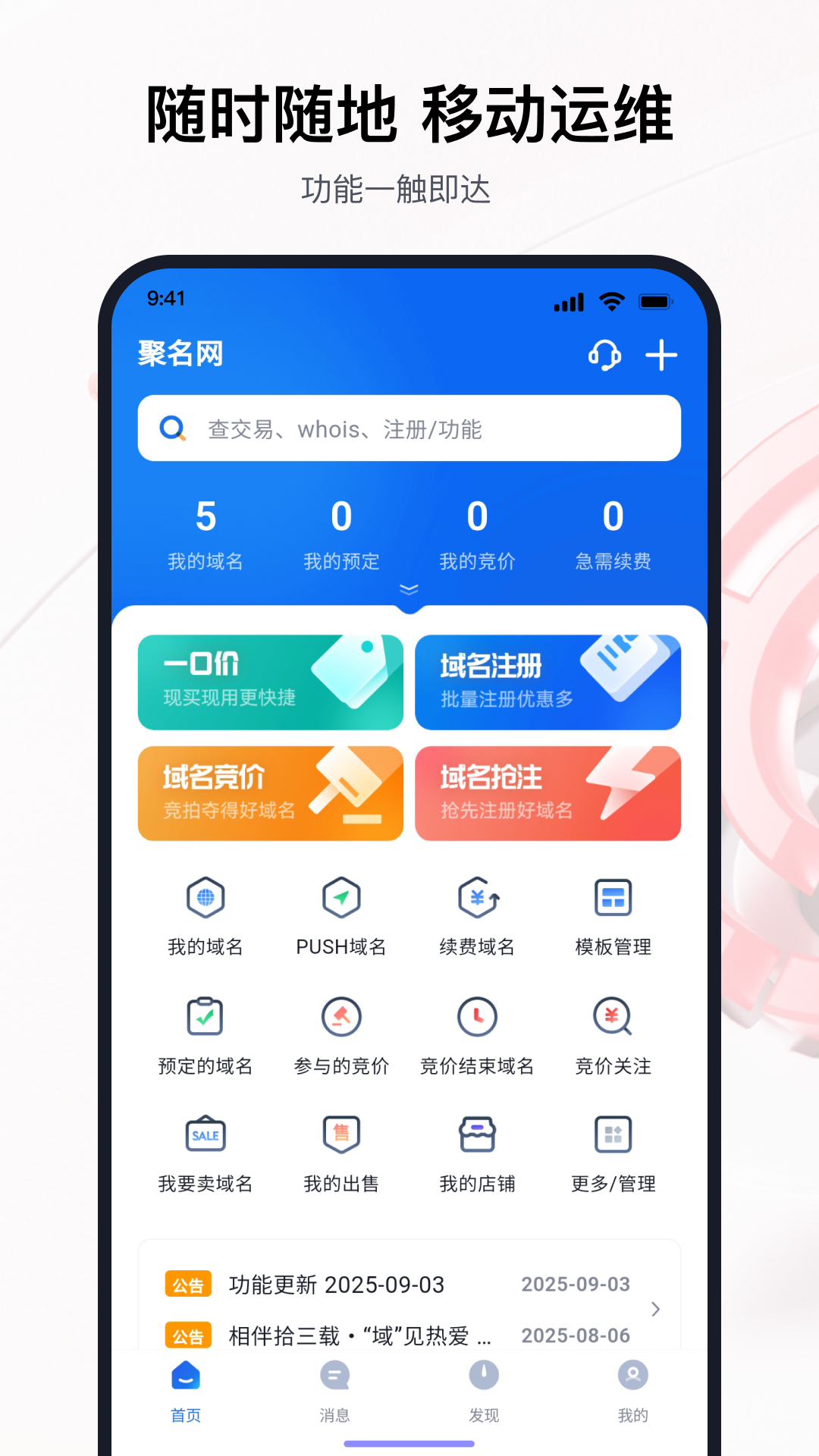 聚名 截图 1