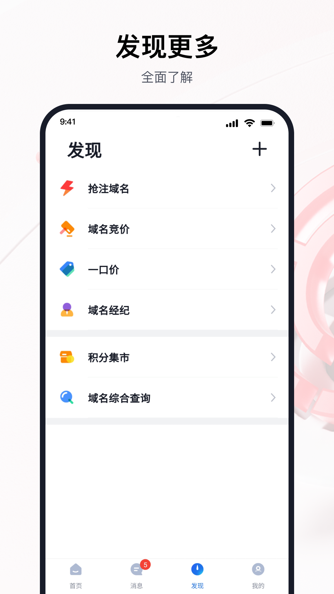 精彩截图-聚名2026官方新版