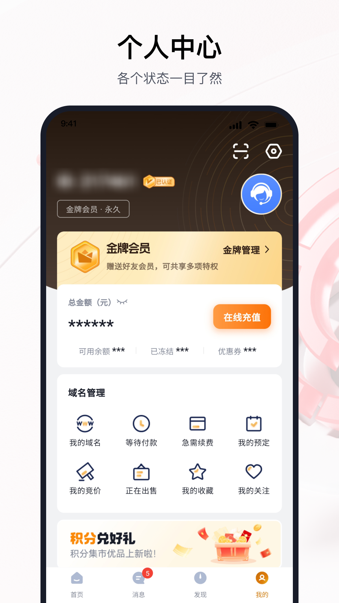 精彩截图-聚名2026官方新版