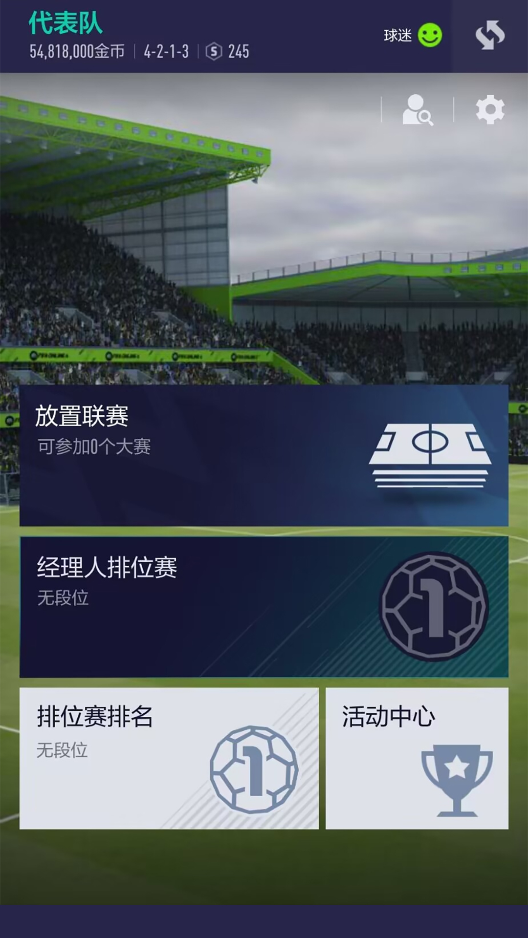 精彩截图-FC ONLINE移动版2024官方新版