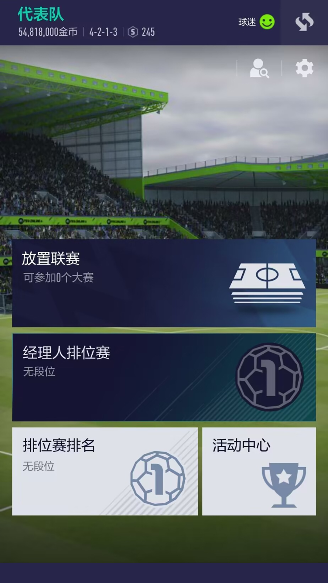 足球在线4移动版截图