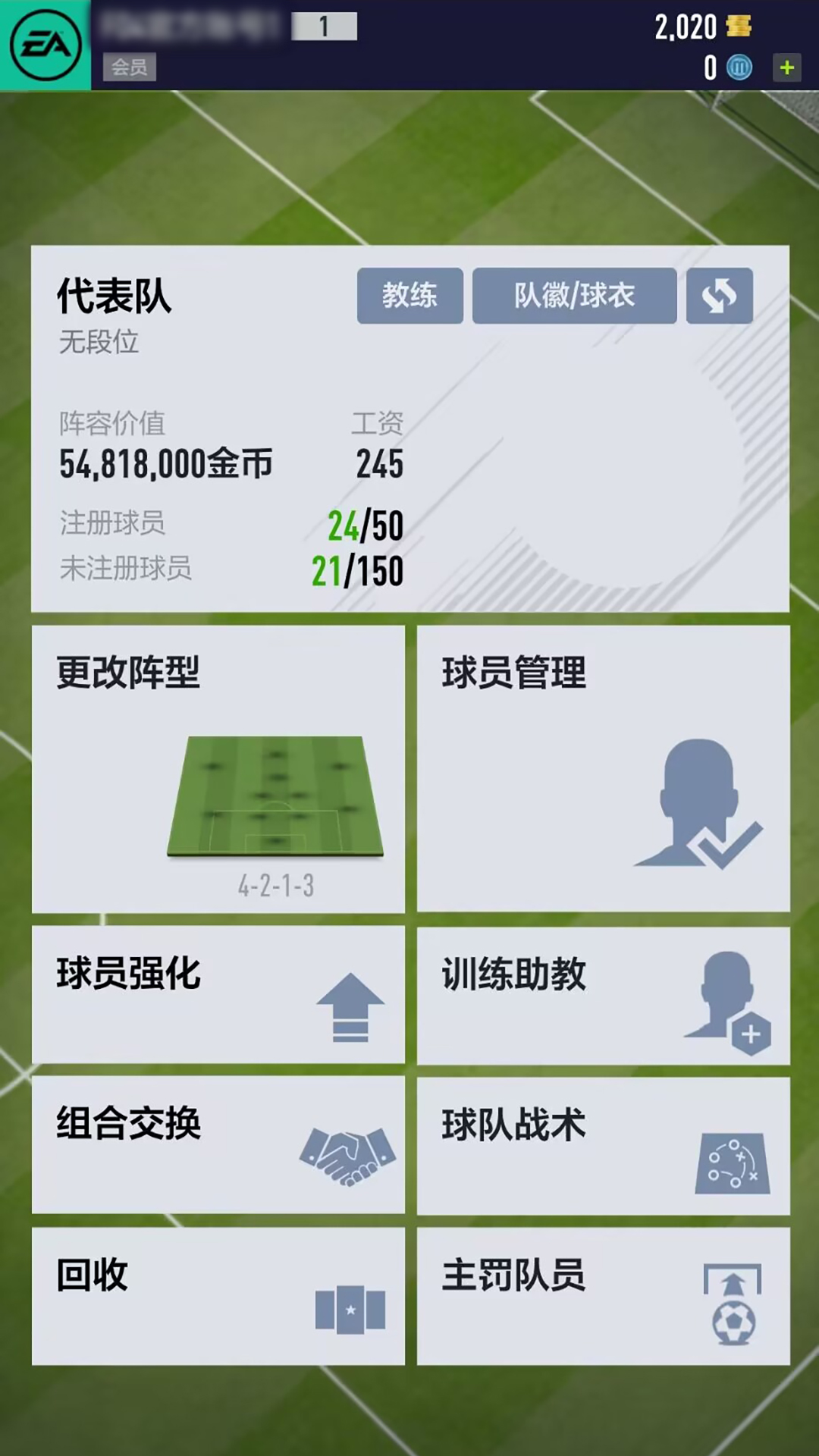足球在线4移动版 截图 2