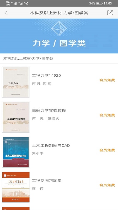 精彩截图-交通教育2026官方新版