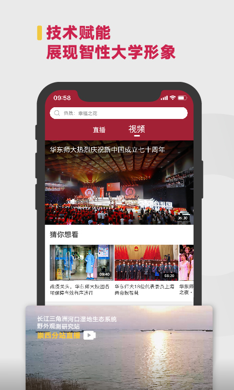 华东师范大学安卓版高清截图