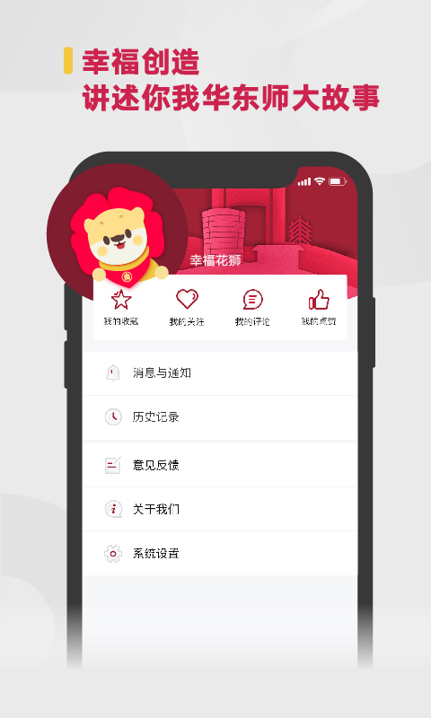 华东师范大学安卓版高清截图