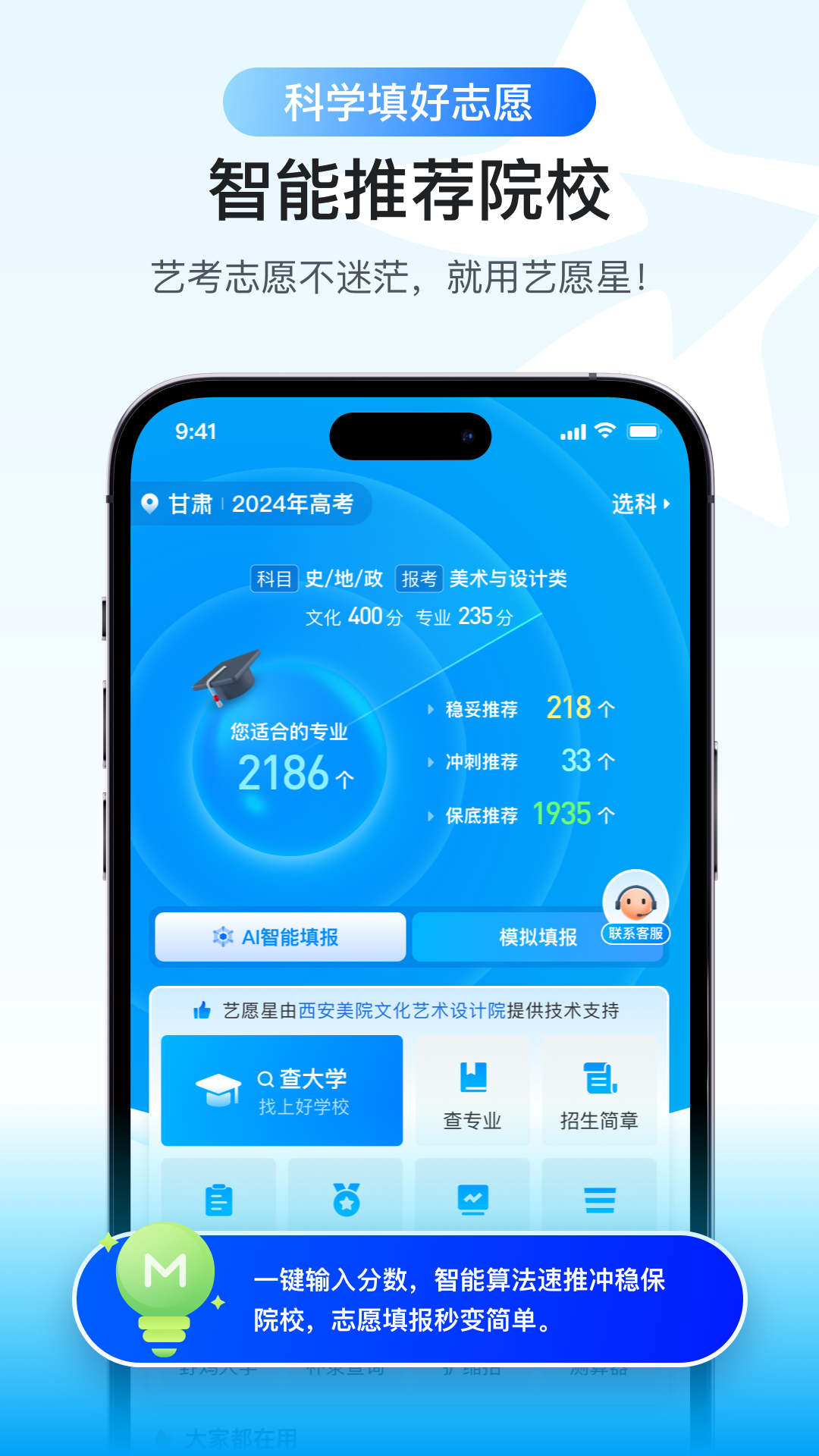 精彩截图-艺愿星2025官方新版