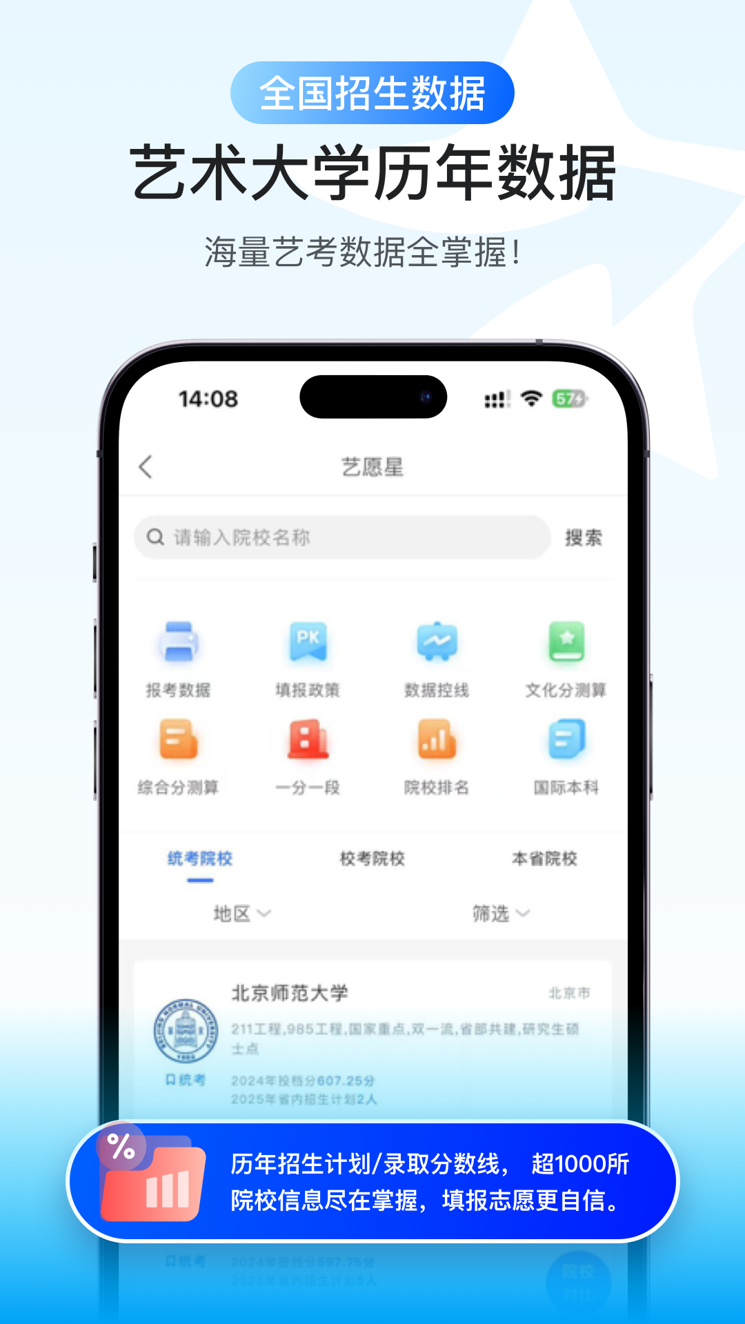 精彩截图-艺愿星2026官方新版