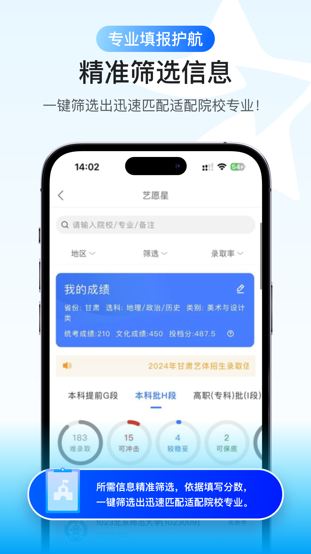精彩截图-艺愿星2026官方新版