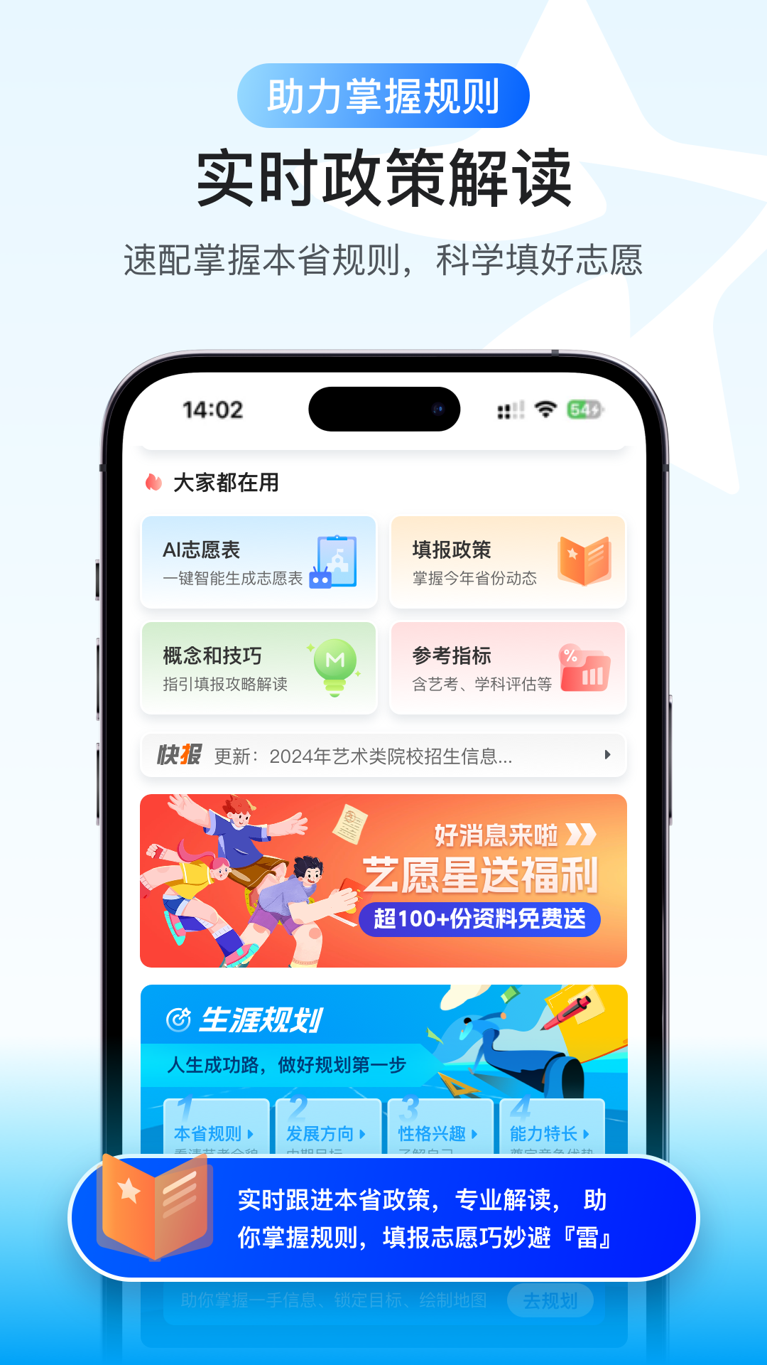 精彩截图-艺愿星2026官方新版