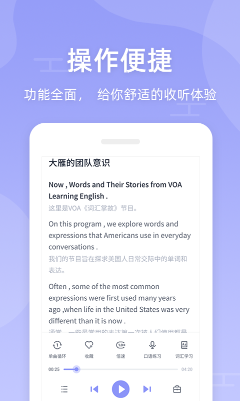 精彩截图-伴学英语听力2026官方新版