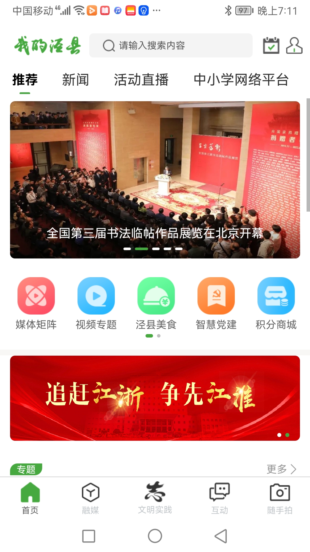 精彩截图-我的泾县2026官方新版