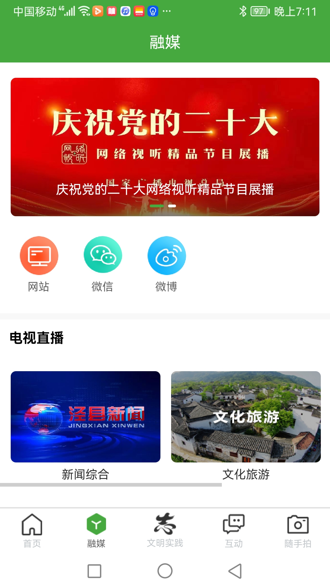 精彩截图-我的泾县2025官方新版
