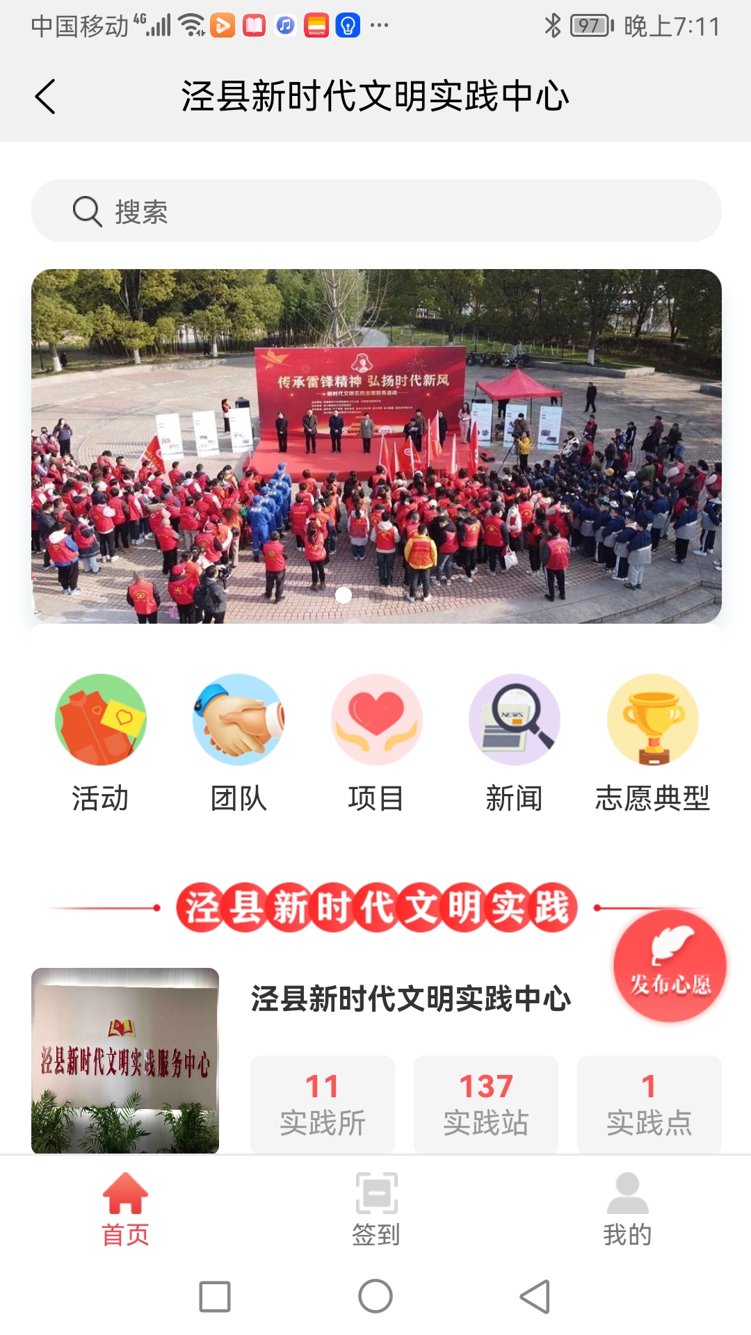 精彩截图-我的泾县2026官方新版