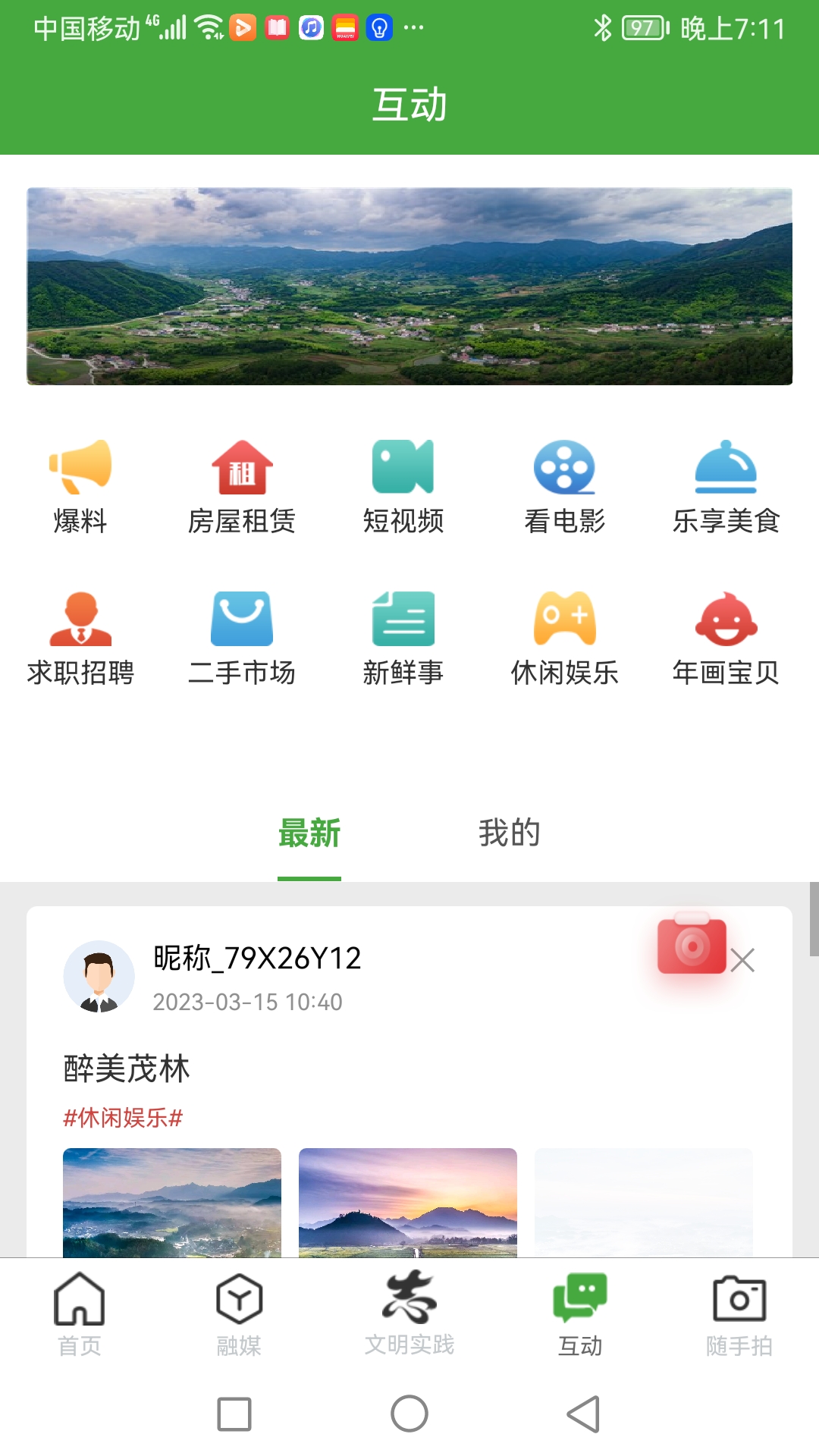 精彩截图-我的泾县2026官方新版