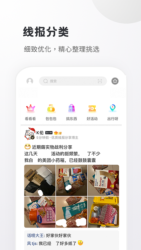 精彩截图-小嘀咕2025官方新版