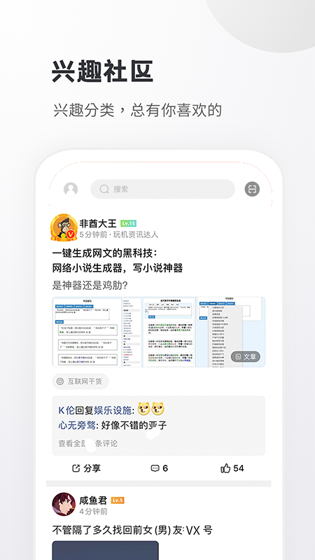 小嘀咕安卓版高清截图