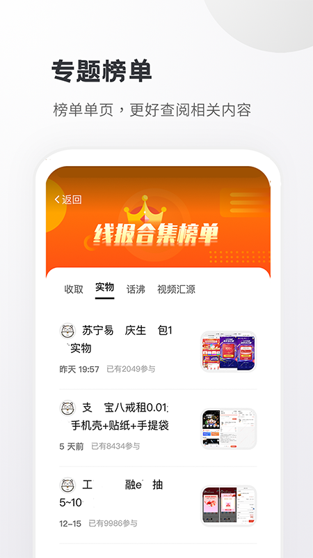 小嘀咕安卓版高清截图