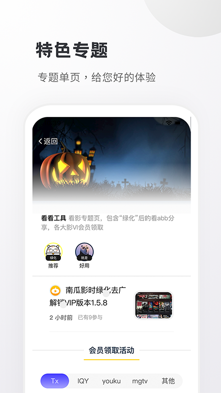小嘀咕安卓版高清截图