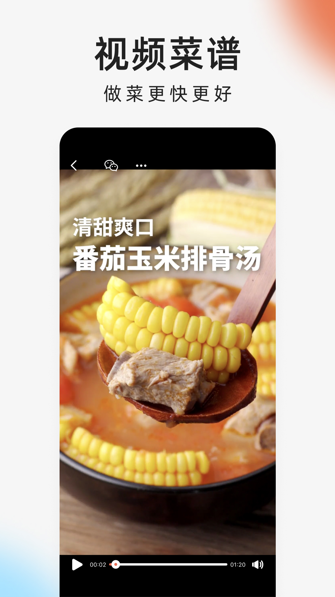 精彩截图-下厨房2026官方新版